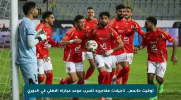 توقيت حاسم.. تأجيلات مفاجئة تضرب موعد مباراة الأهلي في الدوري